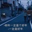 云灰灰啦