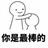 爱吃桃子的梨子