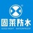 固莱建材-黄玉珏
