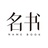 名书起名鱼小姐