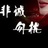 计算机程序设计