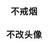 孟起