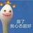 我疯狂吃瓜！