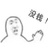 吮指原味鸡米花