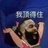 番茄