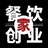 餐饮创业家