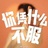 浮生一梦