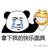 皮蛋果穗