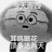 口五口