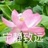 平淡是真