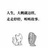 小小文米