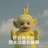瓶子_Arete