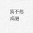 用户7281045053