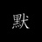 兔迪生