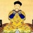 没想好