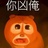 哈嘻呵