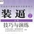 我在豆瓣写日记