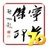 ࿐ཉི༗࿆宁俊杰 ༗࿆ཉ