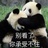 会一直喜欢你吧