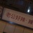 昵称是什么