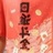 飞翔英雄专号