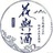 年少无知