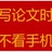 意识到意识形态