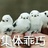 听别人玉