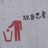 豆友224770664