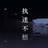 霓
