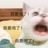 笼目