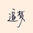 罗坤
