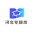河北专接本
