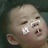 傻妞
