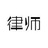 李晓轩