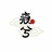 痕兮是白菜