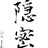 冯莳