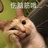 我就是我