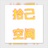 花椰蔡