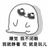 八块腹肌的厨子