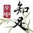 平安