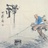 星尘居