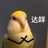 你是哪颗星