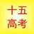 十岁大学生易文