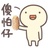 Chui333