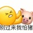笑笑笑xu