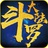 斗罗大陆h5
