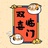 鋳金海湾
