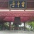 豆友6WT9lURD9Y