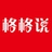 格格说钢琴基地
